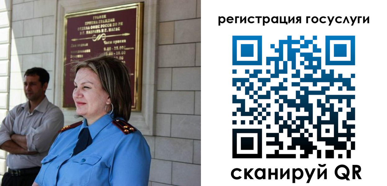 прописка для школы в Орске