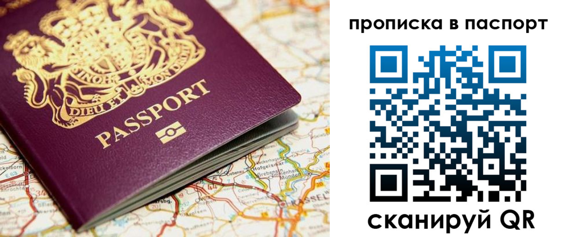 прописка в квартире в Орске
